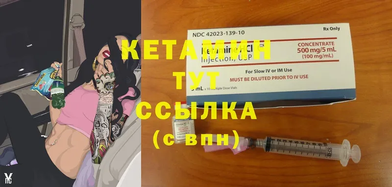 купить наркоту  Лосино-Петровский  КЕТАМИН ketamine 